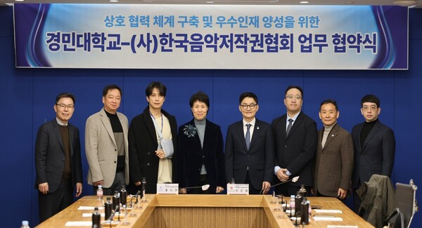 ▲ 음저협 추가열 회장과 경민대학교 홍지연 총장, 김원준 실용음악과 학과장을 비롯한 양 기관 관계자들이 업무협약 체결을 기념해 사진 촬영을 하고 있다 / 사진=음저협 제공