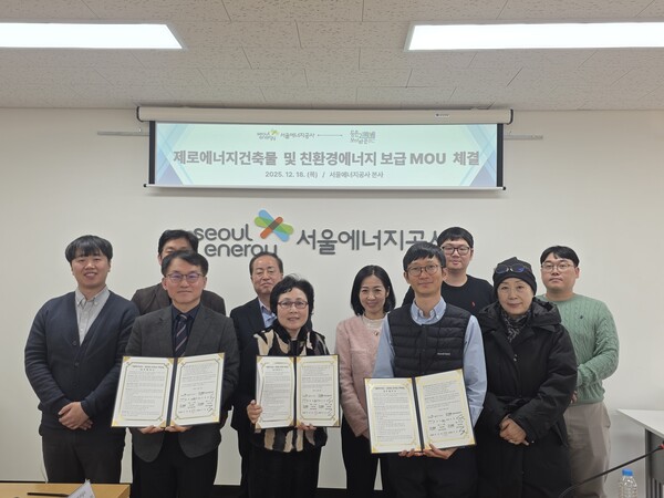 ▲등촌2동 모아타운 협약식 참석자들이 기념촬영을 하고 있다.