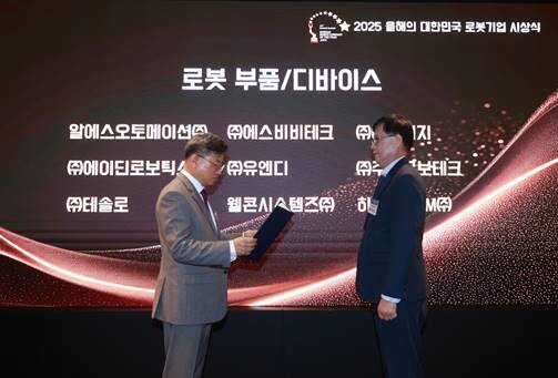 ▲ 류재완 에스비비테크 대표(우)가 '2025 올해의 대한민국 로봇기업' 시상식에서 로봇 부품·디바이스 부문을 수상하고 있다.