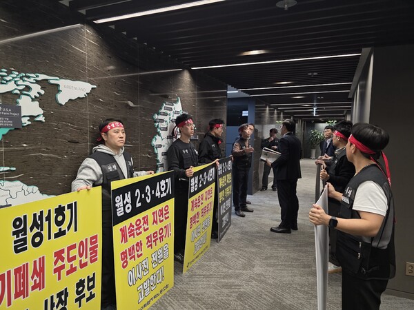 ▲한수원 노조가 이사회 회의장 입구에서 월성원전 계속운전 지연 책임을 묻는 피켓을 들고 있다.