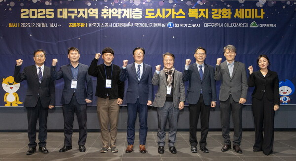 ▲ 취약계층 도시가스 복지 강화 세미나 참석자들이 기념촬영을 하고 있다.