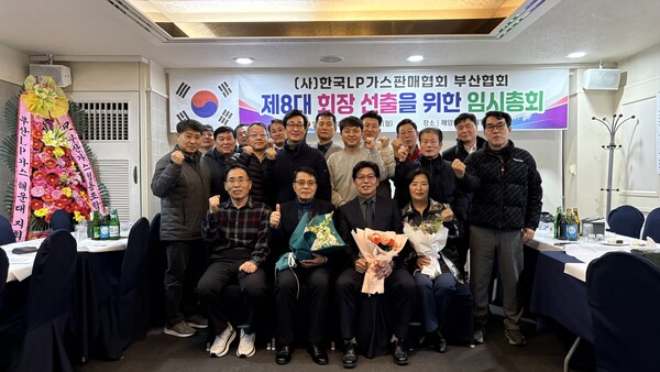 ▲ 임시총회를 통해 부산LPG판매협회 회장으로 선출된 김찬용 해운대지회장이 참석 회원들과 단체 기념 촬영을 하고 있다.