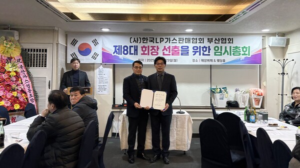 ▲ 신임 회장으로 당선된 김찬용 부산LP가스판매협회 제8대 회장(우)이 김홍문 선거관리위원장으로부터 당선증을 받으며 기념 촬영을 하고 있다.