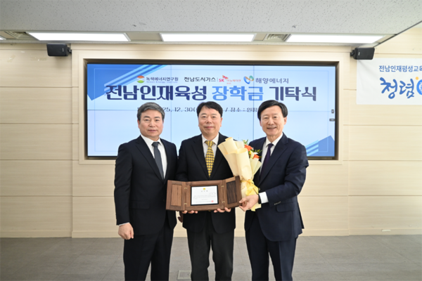 ▲전남인재육성 장학금 기탁식에서 기념촬영을 하고 있다.