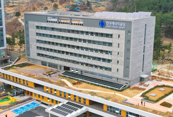 ▲한국에너지공단 본사 전경.