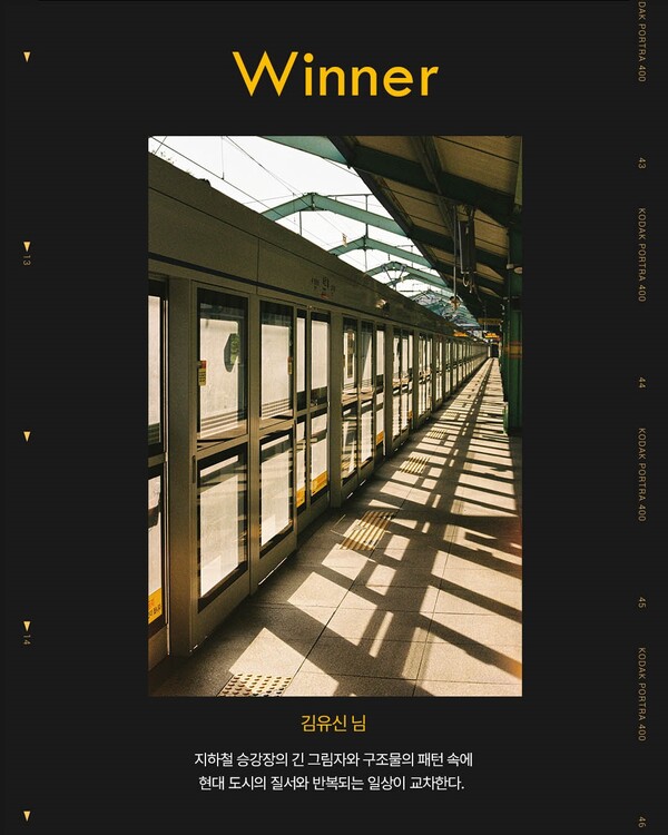 ▲ 코닥어패럴 ‘코닥 사진·영상 공모전’ (사진 부문 수상자) 