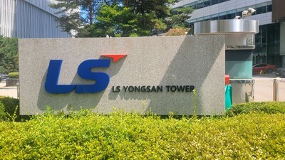 ▲ 서울 용산 소재 LS타워.