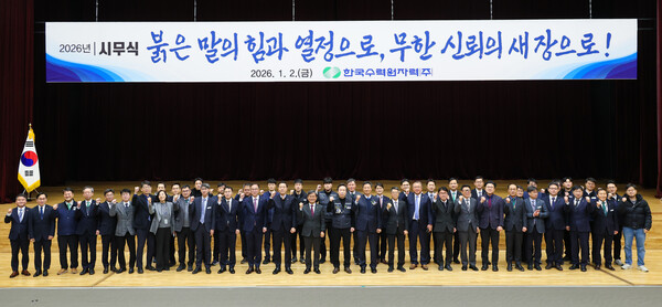 ▲시무식에 참석한 한수원 관계자들이 기념촬영을 하고 있다.