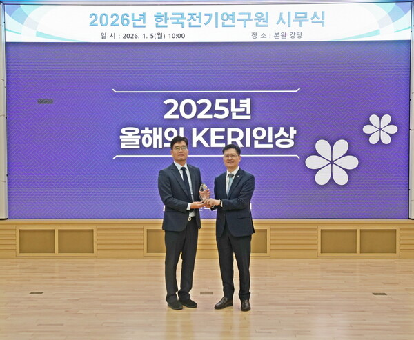 ▲김홍주 정밀제어연구센터장(왼쪽)이 김남균 원장으로부터 '올해의 KERI인상' 상패를 받고 있다.