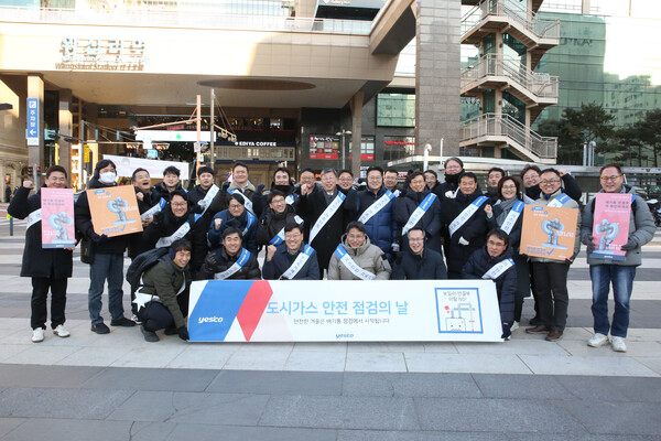 ▲ 예스코가 2일 서울 왕십리역사 일대에서 가스 안전사고 예방과 시민 안전의식 제고를 위한 ‘도시가스 안전 점검의 날’ 캠페인을 가졌다.
