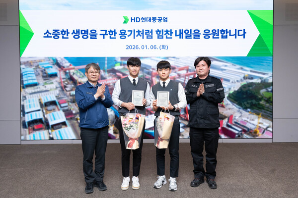 ▲ HD현대중공업이 시민의 생명을 구한 직원 자녀 등 학생 2명을 회사로 초청해 표창장과 장학금을 전달했다.
