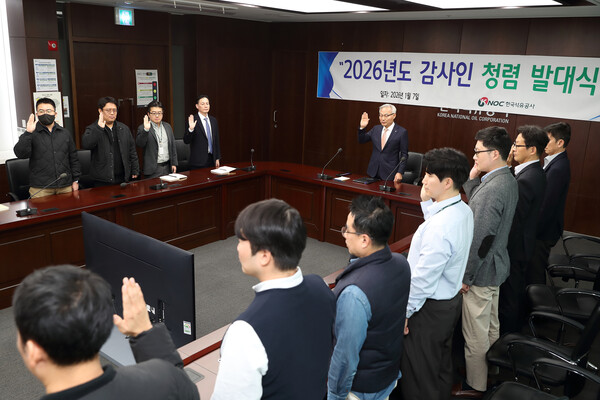 ▲ 박공우 석유공사 상임감사위원(가운데)이 7일 울산 본사에서 2026년 감사인 청렴 발대식을 개최하고 있다.