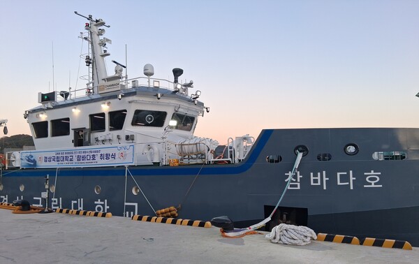 ▲교육부가 지정한 최초의 하이브리드 전기추진 실습선 ‘참바다호’.