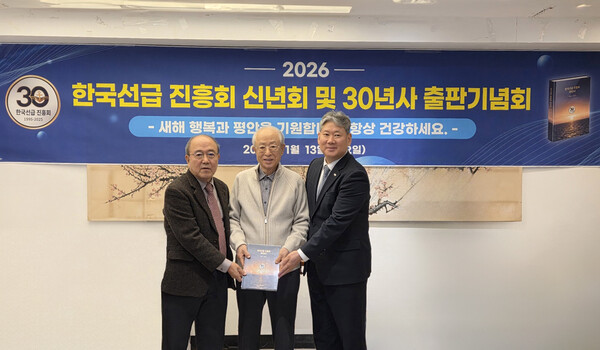 ▲ 한국선급 진흥회 신년회 및 출판기념식에서 기념촬영하고 있다. (왼쪽부터 마진섭 진흥회 회장, 정연세 진흥회 명예회장, 이영석 한국선급 회장)
