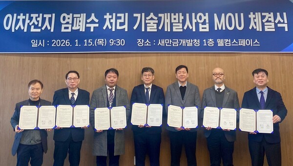 ▲ 새만금개발청이 한국건설기술연구원, ㈜씨제이케이, 에코프로에이치엔, ㈜엔이비, 동문이엔티(주) 등과 이차전지 염폐수 처리 기술’ 연구와 실증 업무협약을 맺은 후 기념 촬영을 하고 있다.