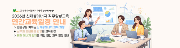 ▲2026 연간교육일정 안내 이미지.