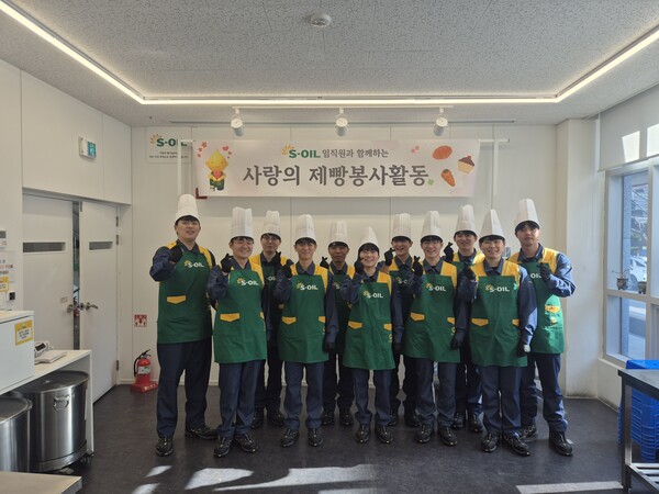 ▲ S-OIL에 올해 입사한 신입사원들이 대한적십자사 울산지사를 방문, 제빵 나눔 봉사활동에 참여한 후 단체 기념 촬영을 하고 있다.