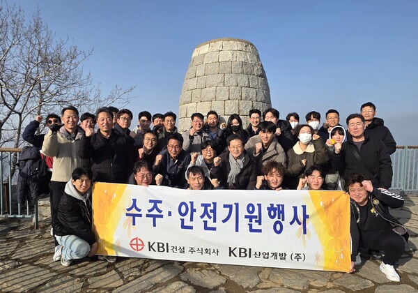 ▲ KBI건설이 지난 16일 신년을 맞이해 서울시 서대문구 홍제동에 위치한 안산 정상에서 전국 공사 현장의 무재해와 무사고를 기원하고 수주목표의 순조로운 달성을 기원하는 행사를 진행했다.