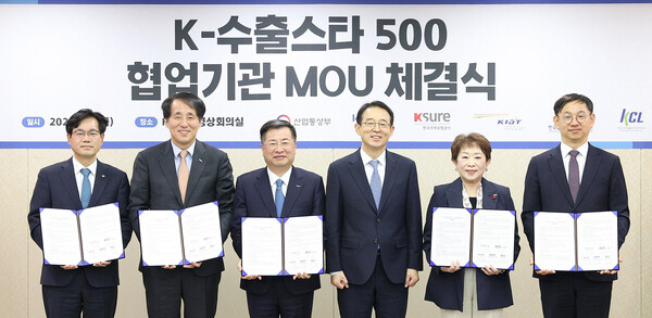 ▲ 천영길 KCL 원장(좌)이 장영진 한국무역보험공사 사장, 강경성 KOTRA 사장, 강감찬 산업통상부  무역투자실장, 민병주 KIAT 원장, 전윤종 KEIT 원장과 업무협약 후 기념 촬영을 하고 있다.