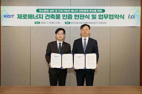 ▲ 천영길 KCL 원장(좌)이 업무협약 및 현판식 개최 후 전윤종 KEIT 원장과 기념 촬영을 하고 있다.
