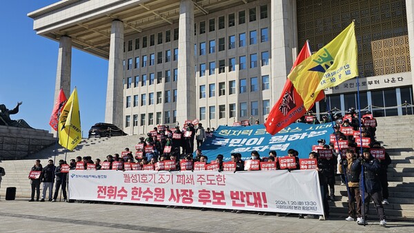 ▲결의대회 참석자들은 차기 사장으로 전문성을 갖춘 인사를 선임할 것을 촉구했다.