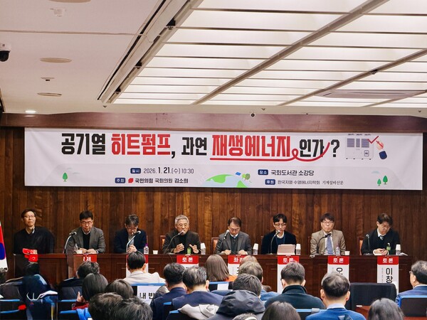 ▲ 공기열 히트펌프, 과연 재생에너지인가? 정책세미나에서 패널토론을 진행, 공기열 히트펌프의 재생에너지 분류 타당성에 대한 다양한 관점을 제시했다.