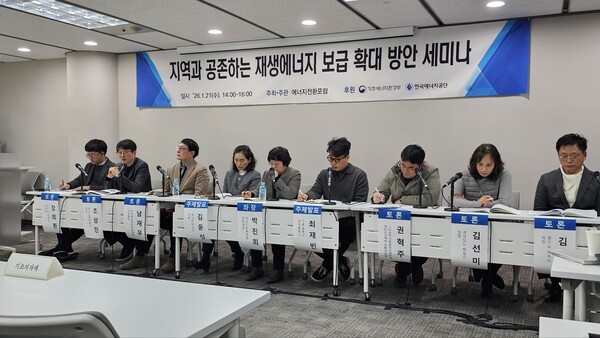 ▲세미나에 참석한 전문가들이 패널토론을 진행하고 있다.