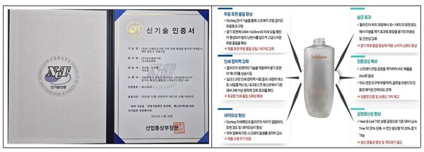 ▲ 충북TP 스마트제조혁신센터 지원을 통해 태진화학이 NET인증을 획득했다.