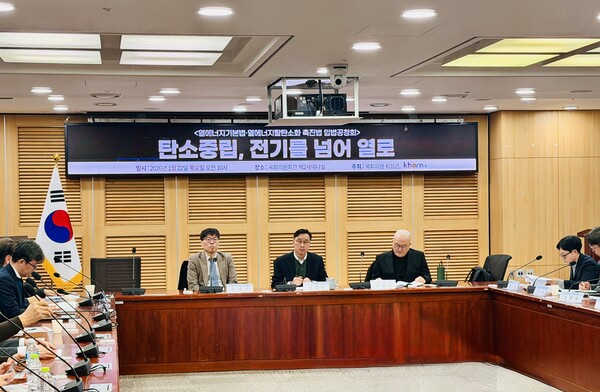 ▲ 위성곤 국회 기후위기특별위원회 위원장(더불어민주당)의 주최로 22일 국회의원회관 제2세미나실에서 열에너지기본법·열에너지탈탄소화촉진법 입법 공청회가 열렸다.