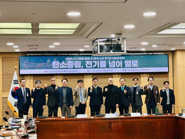 ▲ 열에너지 입법 공청회에 참석자들이 기념촬영을 하고 있다.