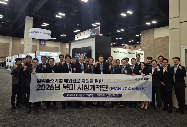 ▲ 한수원은 16개 협력 중소기업의 미국 시장진출을 위한 MANUGA with K 사업을 펼치고 있다