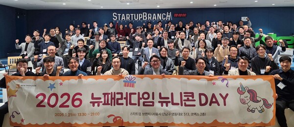 ▲ '2026 뉴패러다임 뉴니콘 데이'에 참가한 스타트업 대표 및 뉴패러다임 임직원이 단체 사진을 촬영하고 있다. (사진제공=토스트앤컴퍼니)