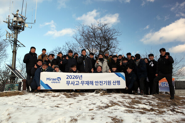 ▲미래엔서해에너지가 21일&nbsp;2026년 병오년 새해를 맞아 무사고ㆍ무재해를 염원하는 ‘2026년 안전기원 산행’을 실시했다.