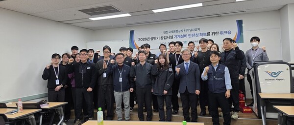 ▲ 류영돈 가스안전공사 인천본부 검사1부장을 비롯 참석자들이 단체 기념 촬영을 하고 있다.