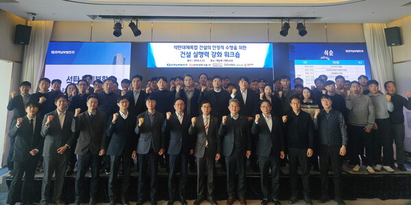 ▲‘석탄대체복합 건설 실행력 강화 워크숍’ 참석자들이 기념촬영을 하고 있다.