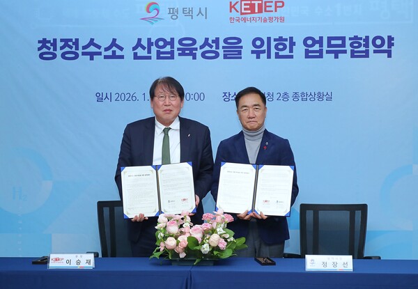 ▲이승재 에기평 원장과 정장선 평택시장이 기념촬영을 하고 있다.
