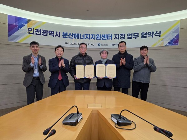 ▲ 이남주 인천시 미래산업국장이 ‘인천시 분산에너지지원센터’개소식 후 업무협약을 체결하며 기념 촬영을 하고 있다.