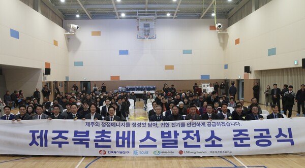 ▲준공식에 참석한 내외부 인사들 및 지역 주민들이 기념촬영을 하고 있다.