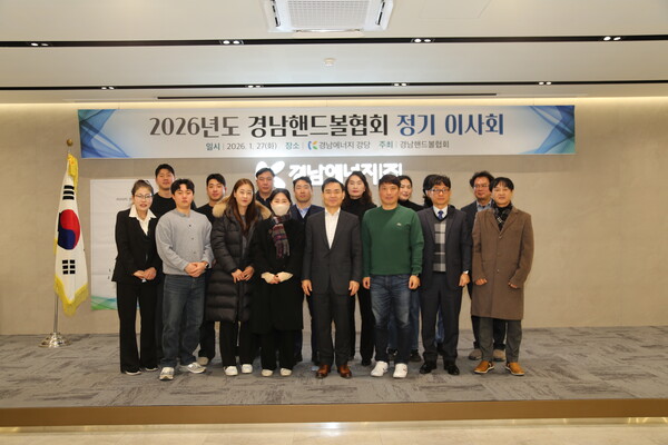 ▲27일 경남핸드볼협회 2026년도 정기 이사회가 개최됐다.