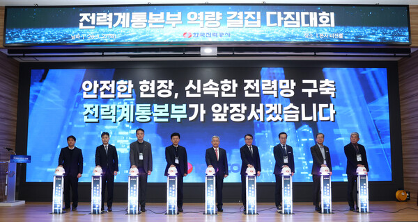 ▲김동철 사장, 서철수 전력계통부사장 등 주요 관계자들 퍼포먼스를 펼치고 있다.