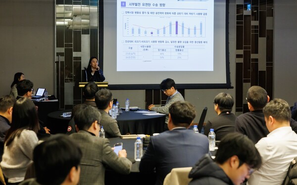 ▲ ‘연료 공급·수송선사 조달 설명회’가 열리고 있다.