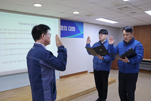 ▲ 서울도시가스는 27일  ‘2026년 영업경쟁력 강화 및 영업활성화 결의대회’를 열었다.