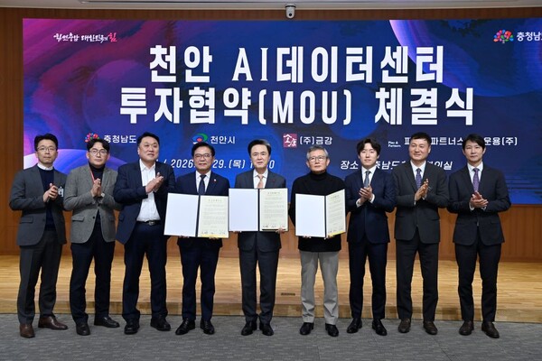 ▲ 김태흠 충남도지사(가운데)이 투자협약을 체결한 뒤 김용성 ㈜금강 회장(우), 김석필 천안시장 권한대행과 기념 촬영을 하고 있다.