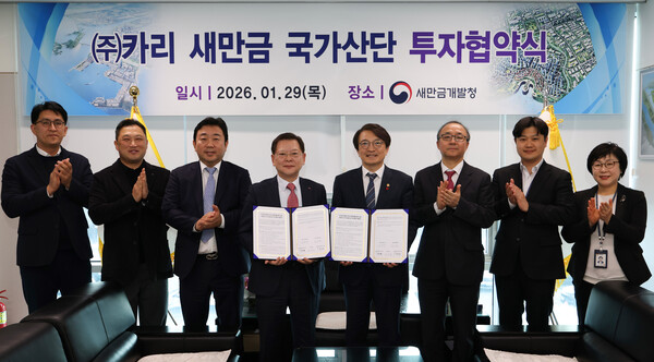 ▲ 김의겸 새만금개발청 청장( 우 4번째)이 ‘친환경 고부가 화학제품 제조시설 건립’을 위한 투자 협약(MOU)을 체결한 후 김판채 ㈜카리 대표(좌 4번째) 및 참석자들과 기념 촬영을 하고 있다.