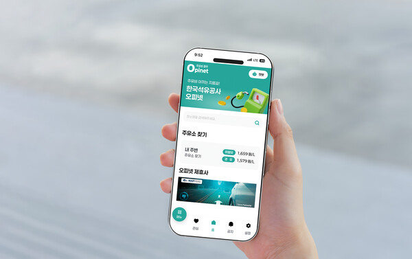 ▲ 석유공사 오피넷 앱 리뉴얼 메인화면.