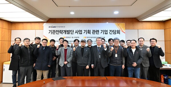 ▲&nbsp;기업 간담회 참석자들이 기념촬영을 하고 있다.