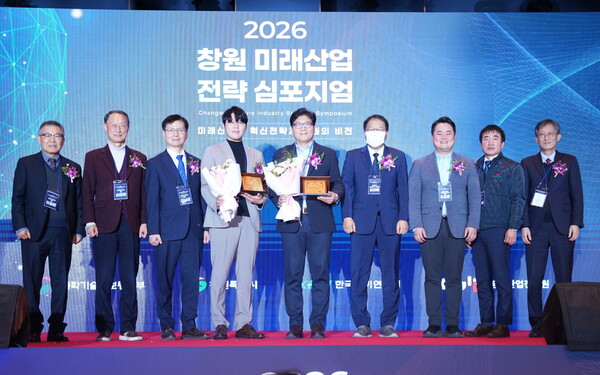 ▲'창원 미래산업 전략 심포지엄' 주요 참석자들이 기념사진을 찍고 있다.