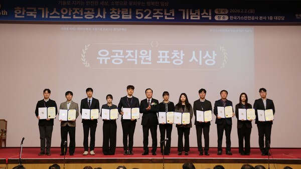 ▲ 가스안전공사는 2일 창립 52주년을 맞아 충북혁신도시 본사에서 기념식을 개최했다.