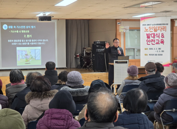 ▲ 어르신 가스안전교육을 진행하고 있다.