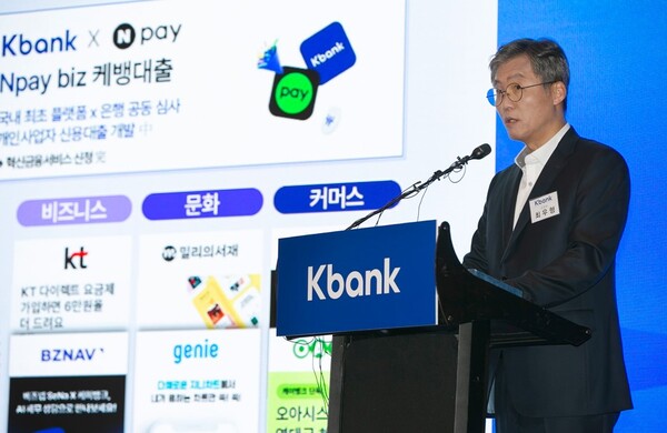 ▲ 케이뱅크 최우형 은행장이 5일 서울 여의도 콘래드호텔에서 열린 케이뱅크 IPO 기자간담회에서 케이뱅크의 상장 후 사업계획과 비전을 발표하고 있다.